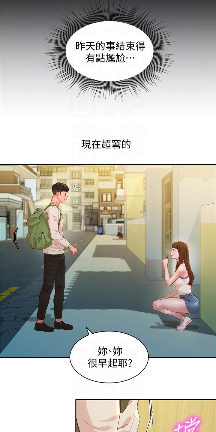 写真照单人男漫画,第93章：戒烟1图