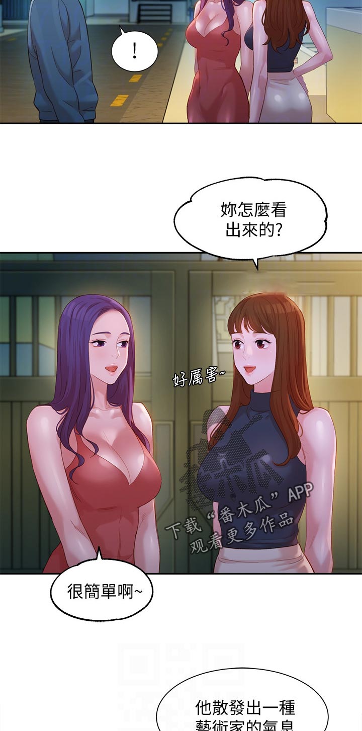 男生邀请女生拍写真漫画,第63章：新人2图