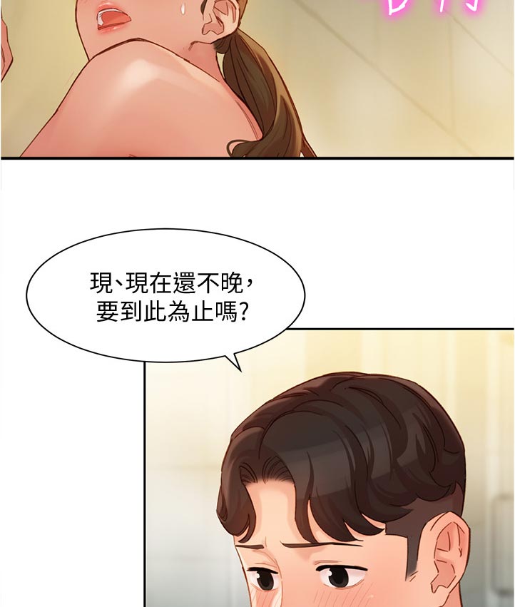 写真海口漫画,第72章：你看到了吧？1图