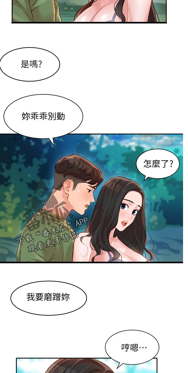 写真邀请文案漫画,第38章：水下惩罚2图