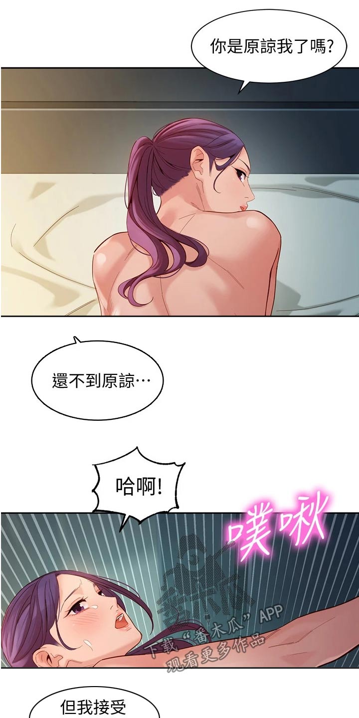 拍照邀请函内容怎么写漫画,第101章：美梦成真2图