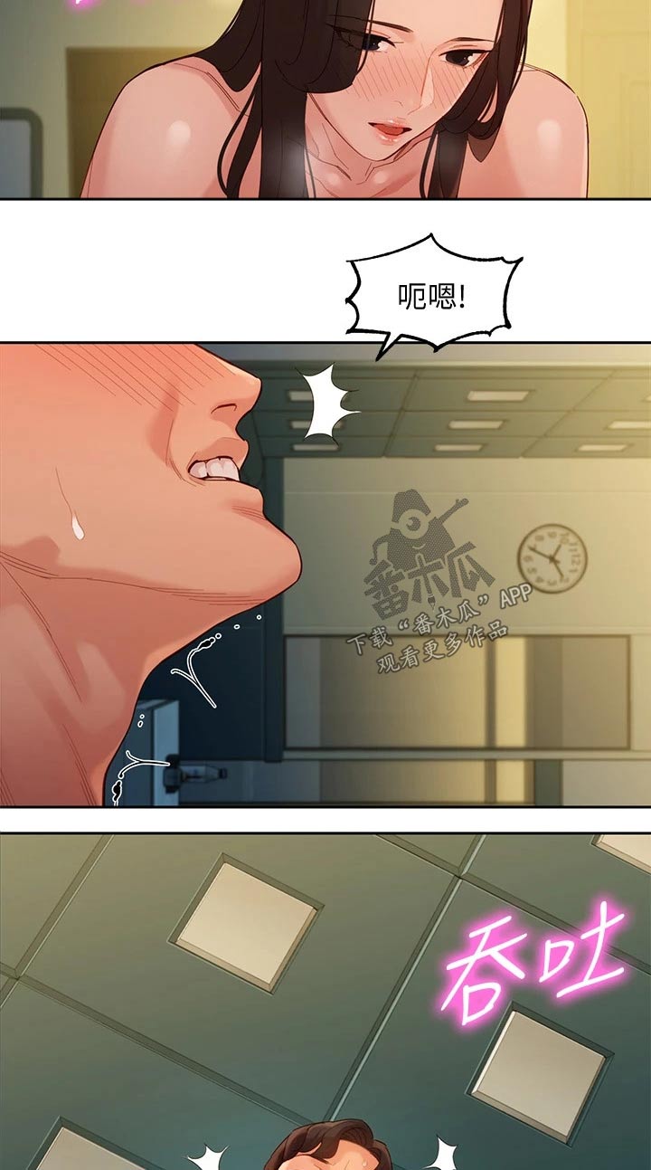 写真ins大片漫画,第108章：那么陌生2图