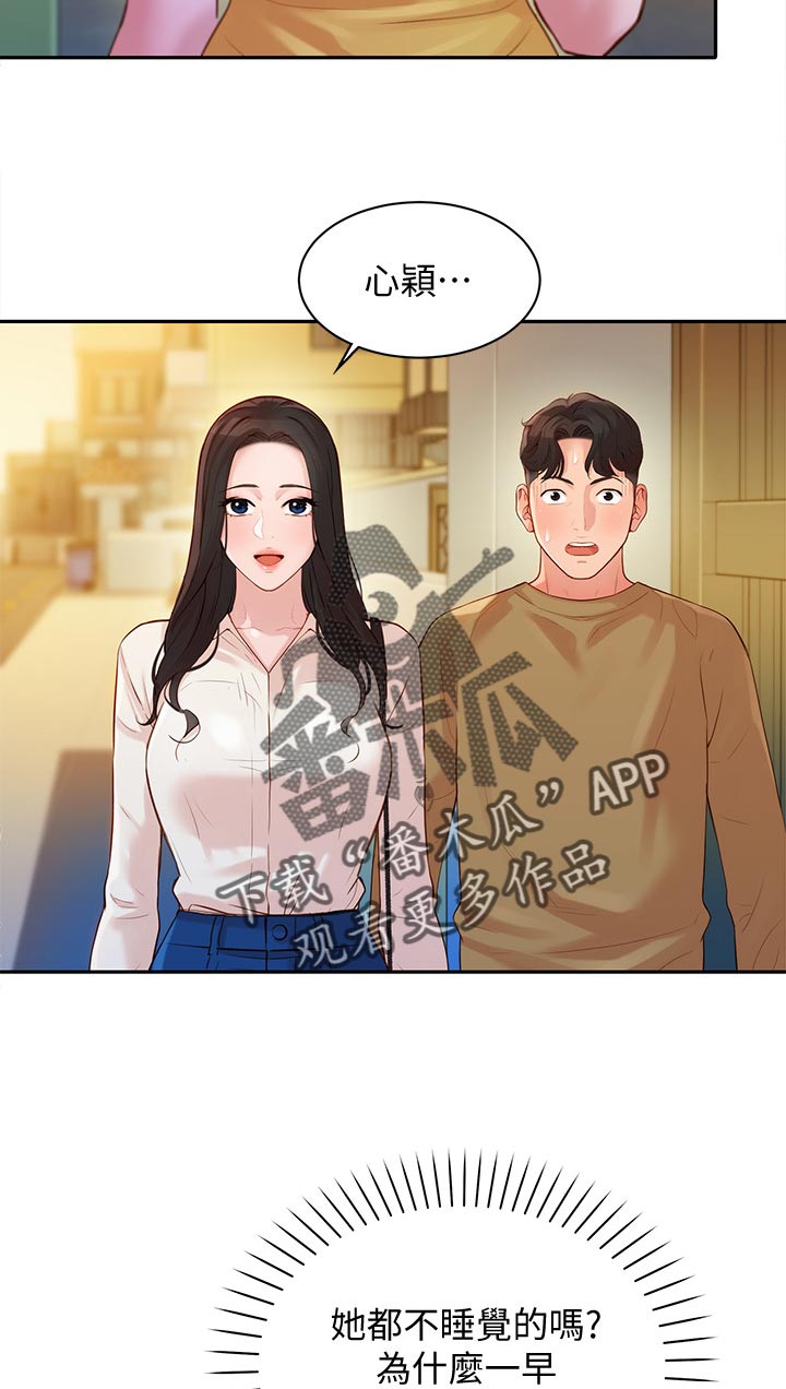 写真画册漫画,第35章：两女碰面1图