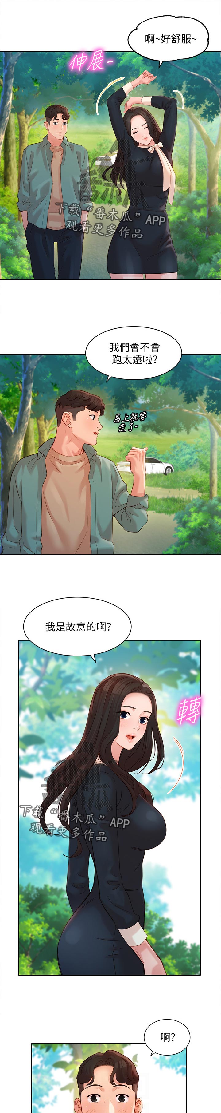 写真照单人男漫画,第56章：怒气冲冲1图