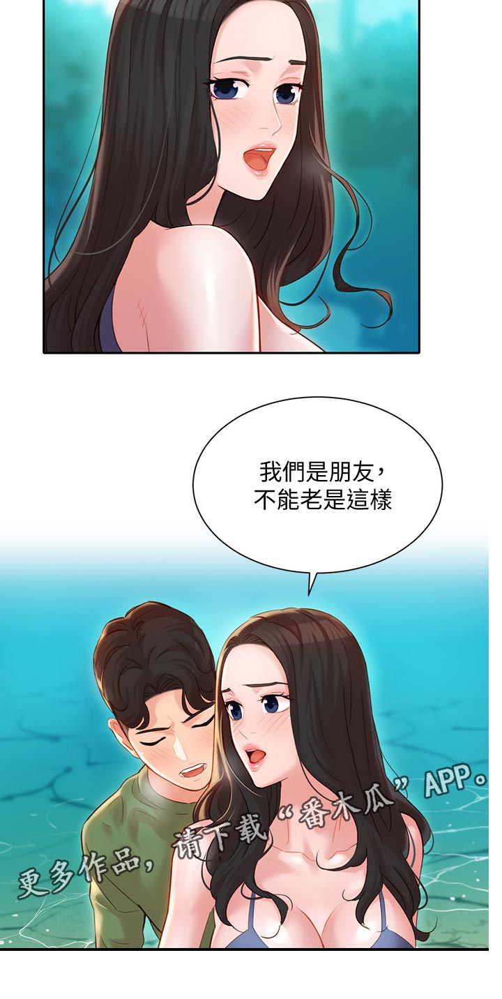 写真邀约拍摄漫画,第38章：水下惩罚1图