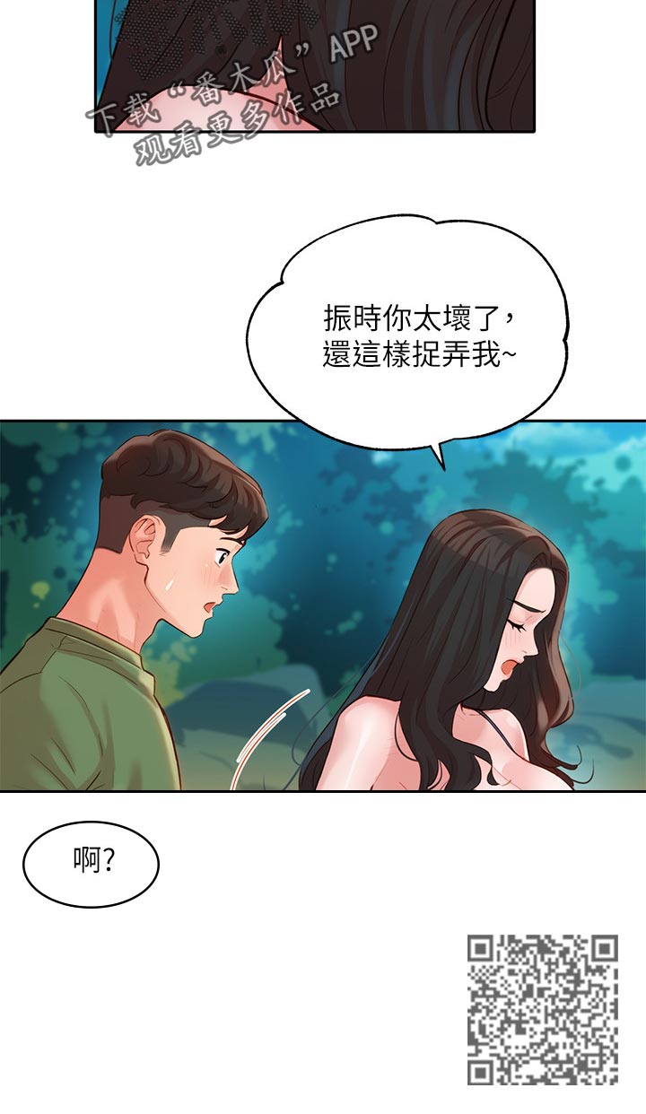 写真邀约拍摄漫画,第38章：水下惩罚2图