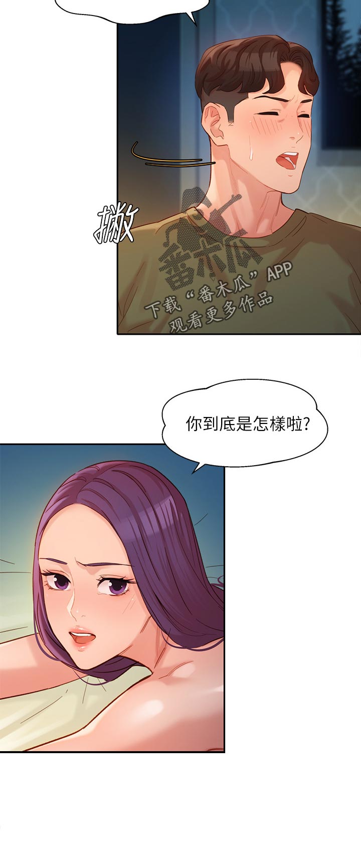 写真预约拍摄漫画,第65章：自我否定2图