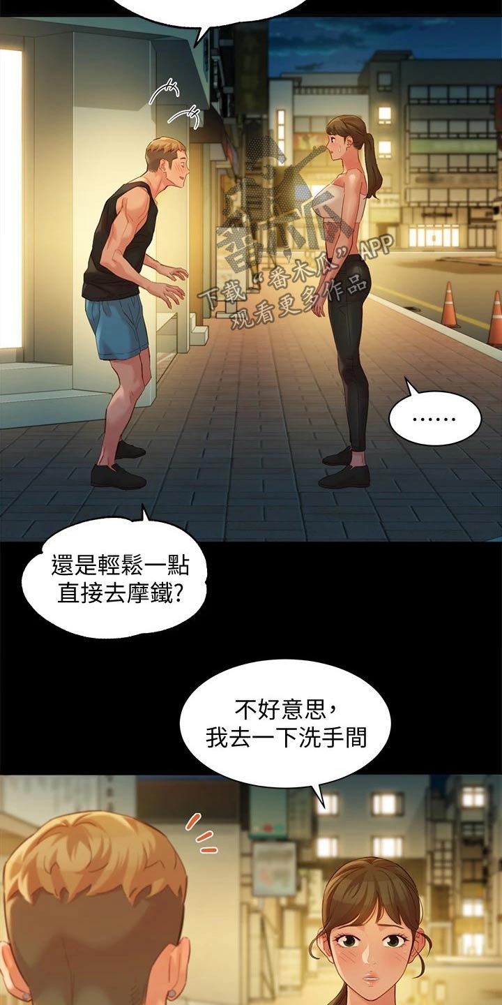 邀约写真漫画,第99章：三个人2图