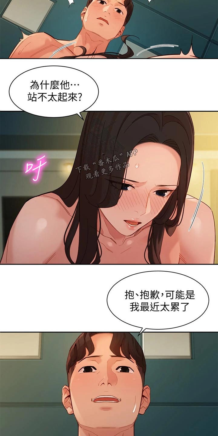 写真集女照片漫画,第108章：那么陌生1图