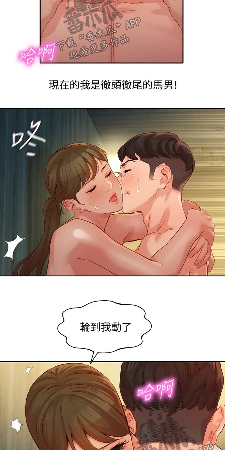 写真ins大片漫画,第91章：不一样2图