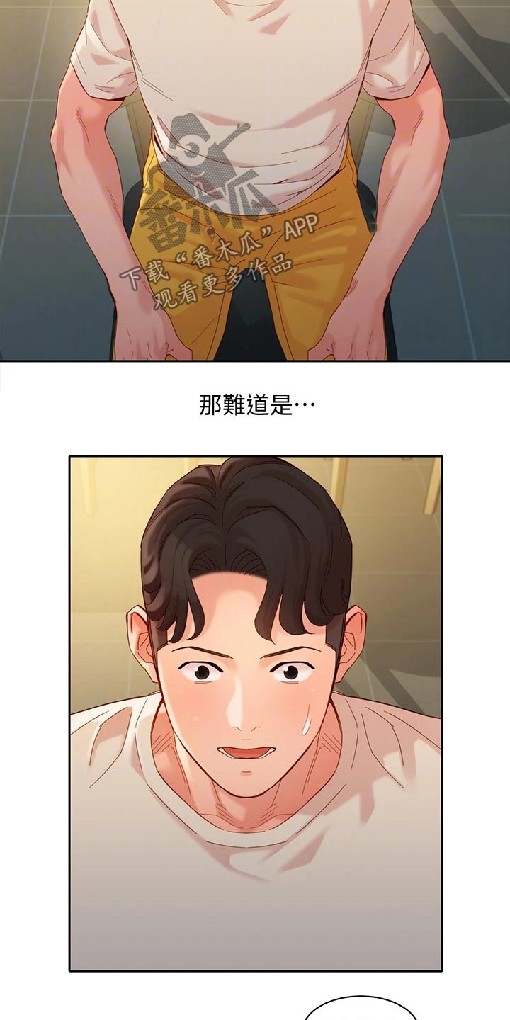 写真邀请漫画,第97章：强势女友2图