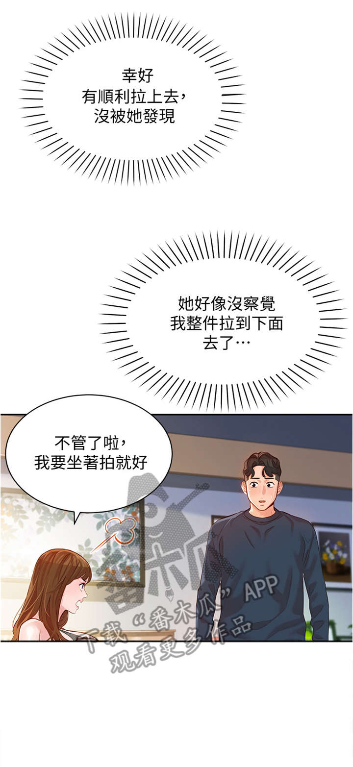 推荐写真的文案漫画,第22章：冒牌货2图