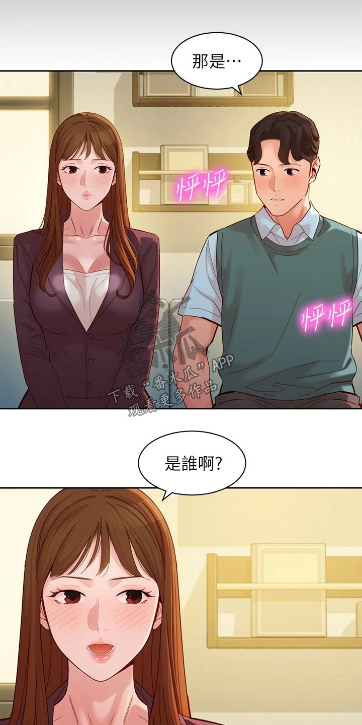 写真网漫画,第114章：非常后悔1图