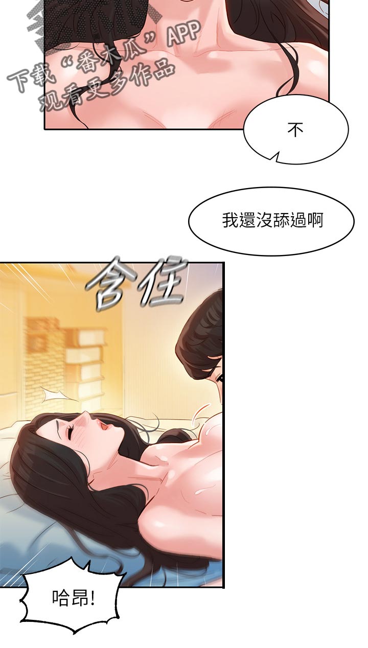 写真招摄影师漫画,第43章：感觉你很熟练2图