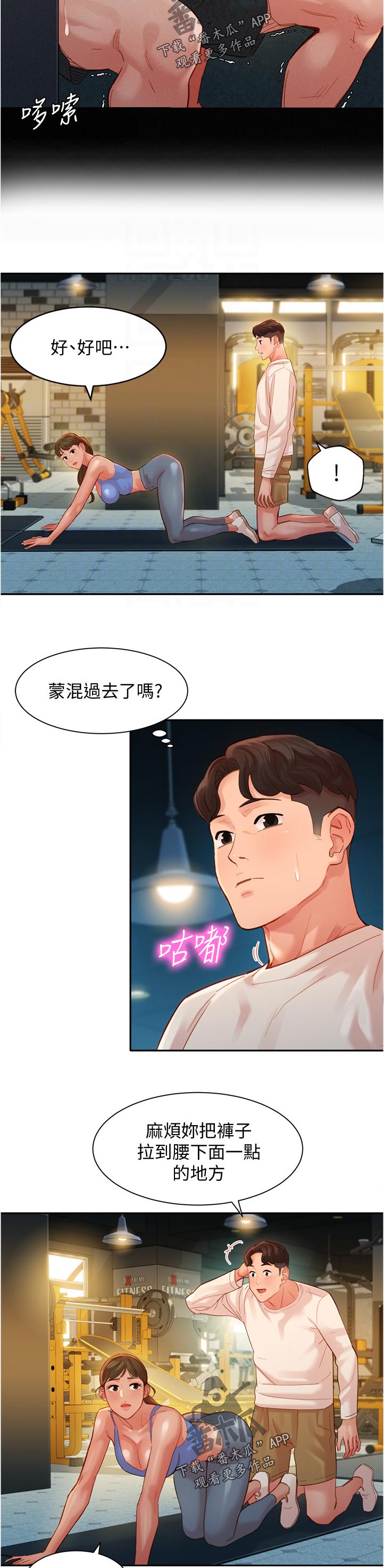 写真相册高清漫画,第70章：一样的道理2图