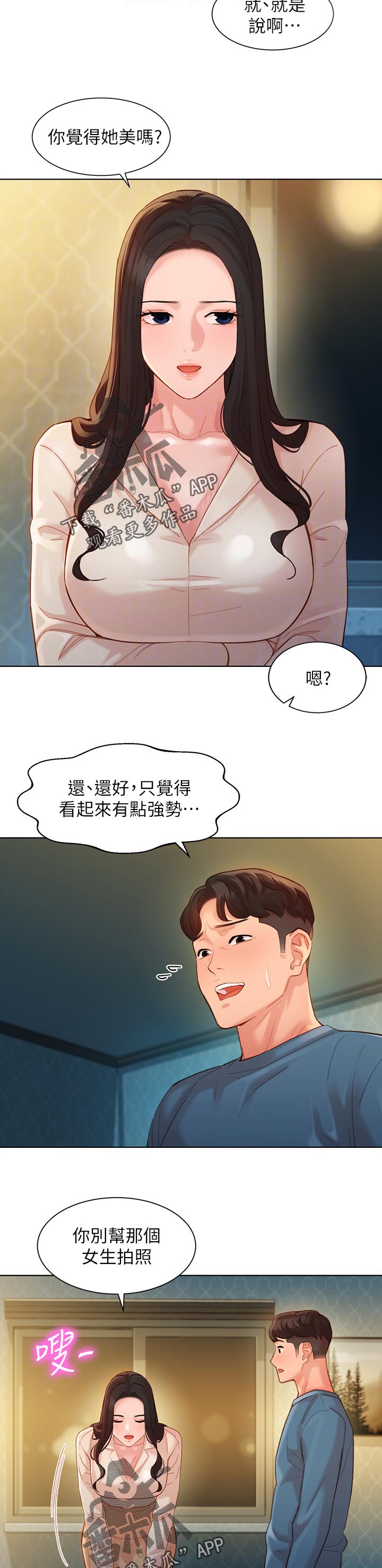 写真相册高清漫画,第68章：强大的基因2图