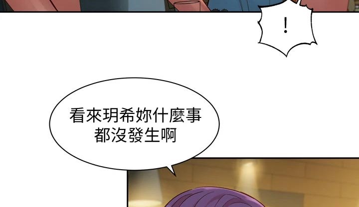 写真拍摄欢迎预约漫画,第97章：强势女友2图