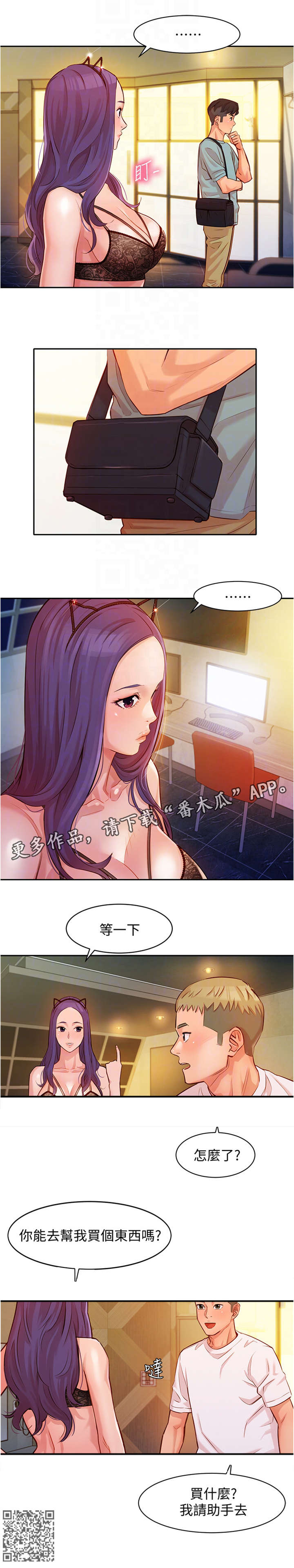 写真成品漫画,第12章：该死1图