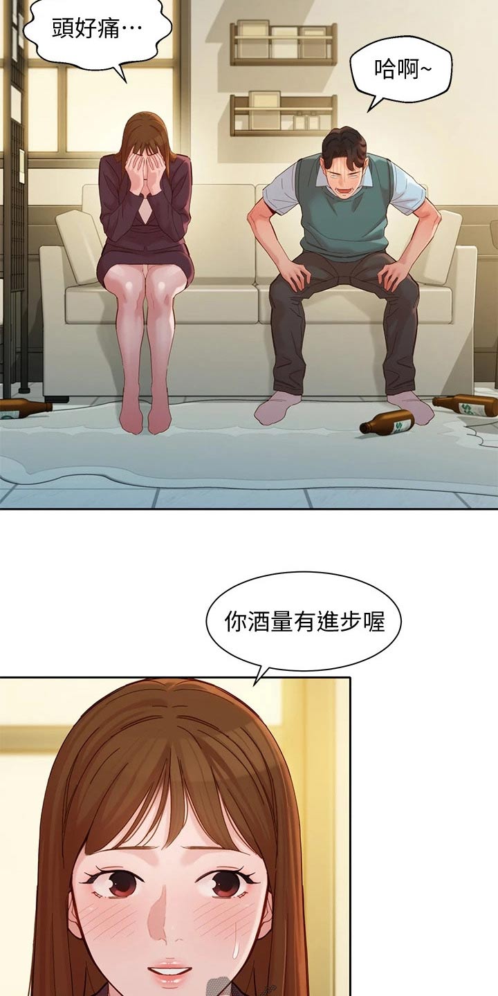 孩子被舞蹈室邀请去拍写真的文案漫画,第114章：非常后悔2图