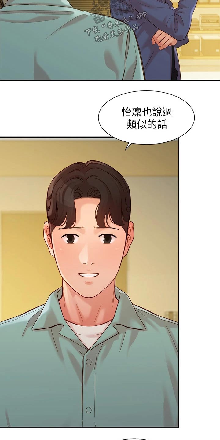 去拍写真被邀请做模特漫画,第110章：工作室2图