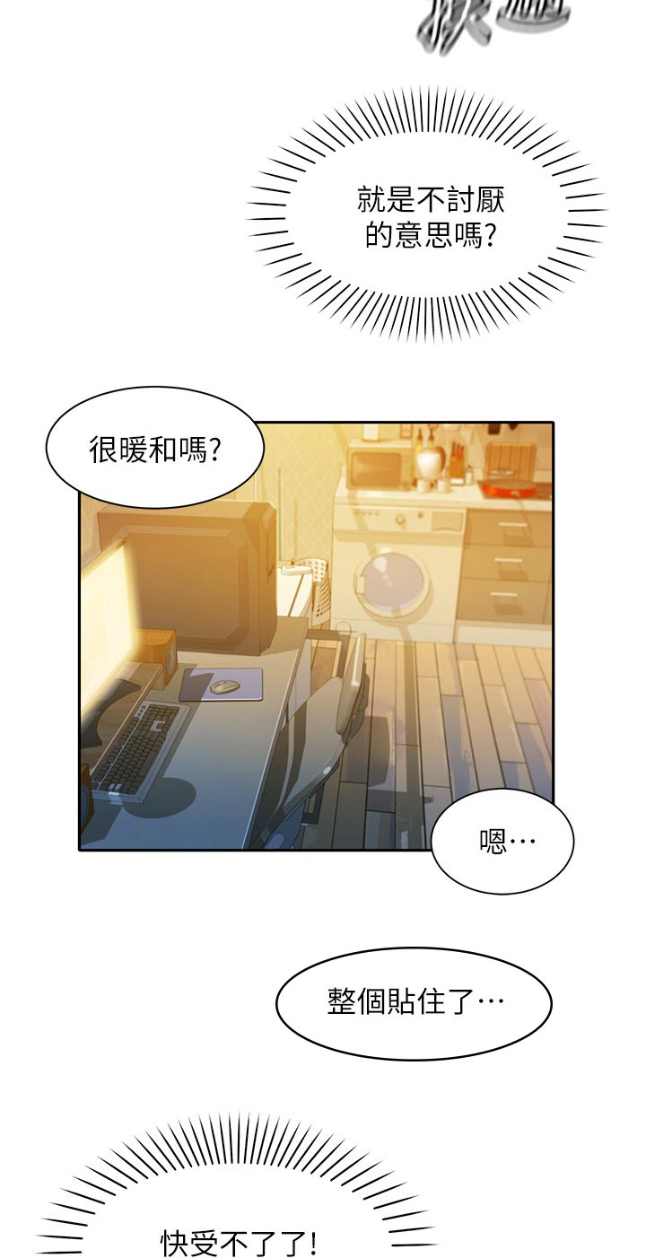 咨询写真照怎么说漫画,第33章：坦诚2图