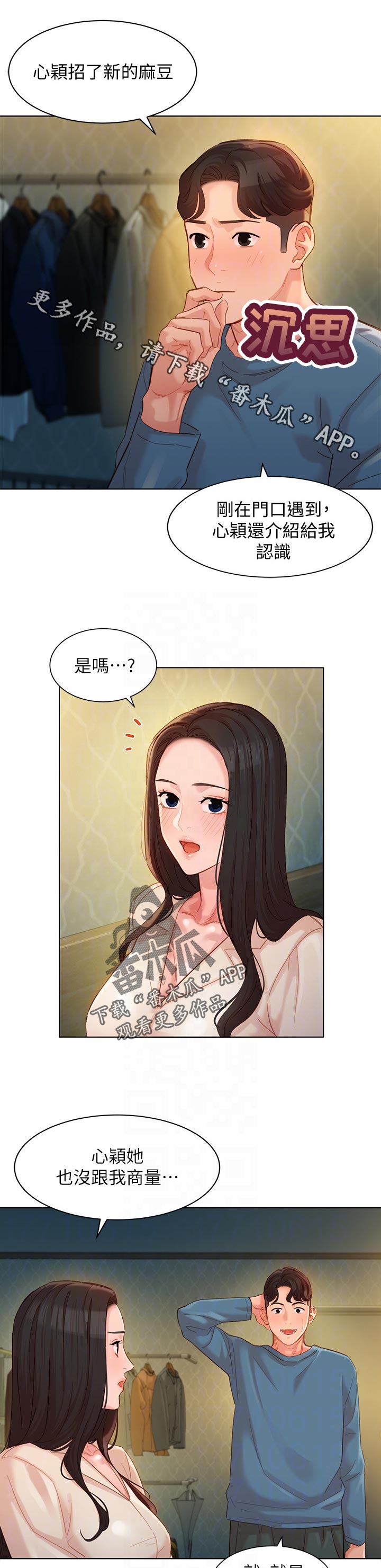 写真画册漫画,第68章：强大的基因1图