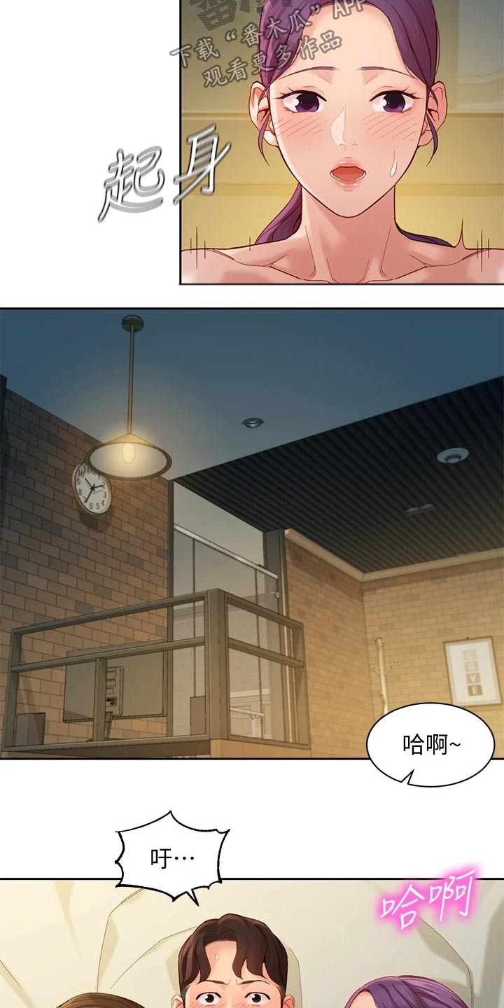 写真邀请漫画,第101章：美梦成真2图