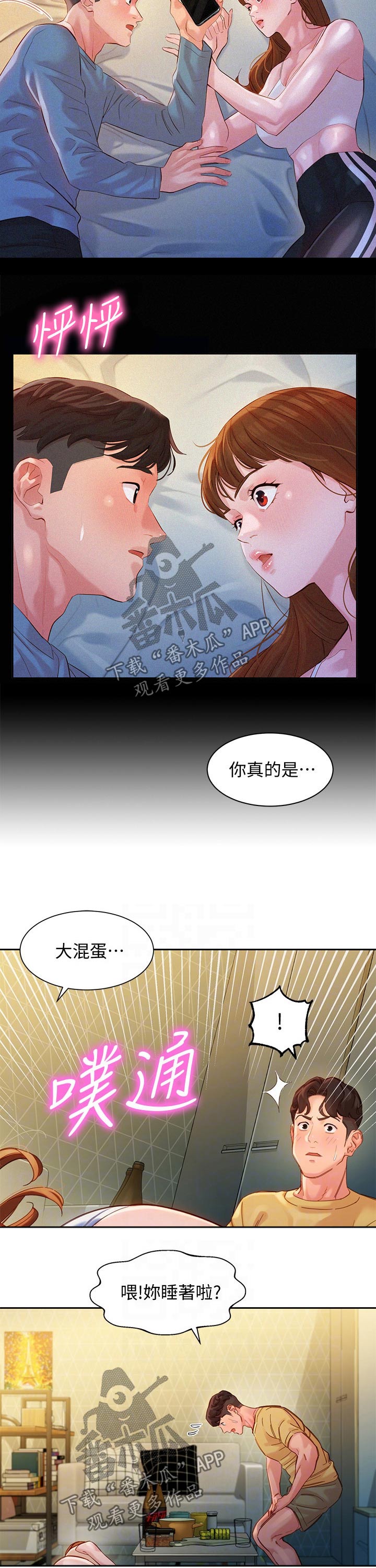 写真图片女孩漫画,第81章：小情绪1图