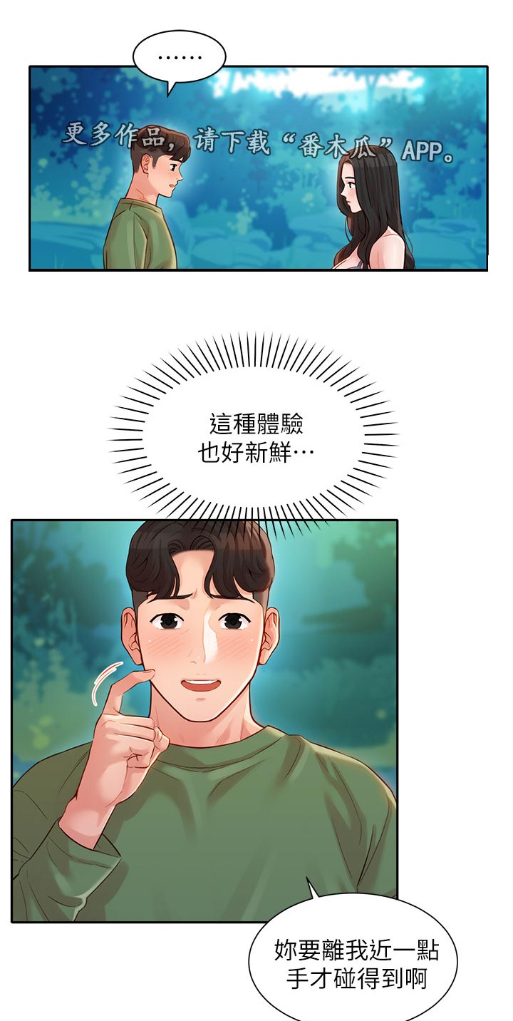 写真照多少钱漫画,第38章：水下惩罚1图