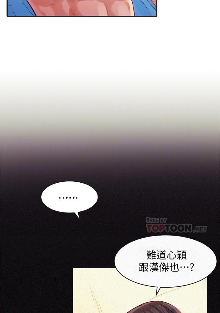 写真成品漫画,第49章：你要负责1图