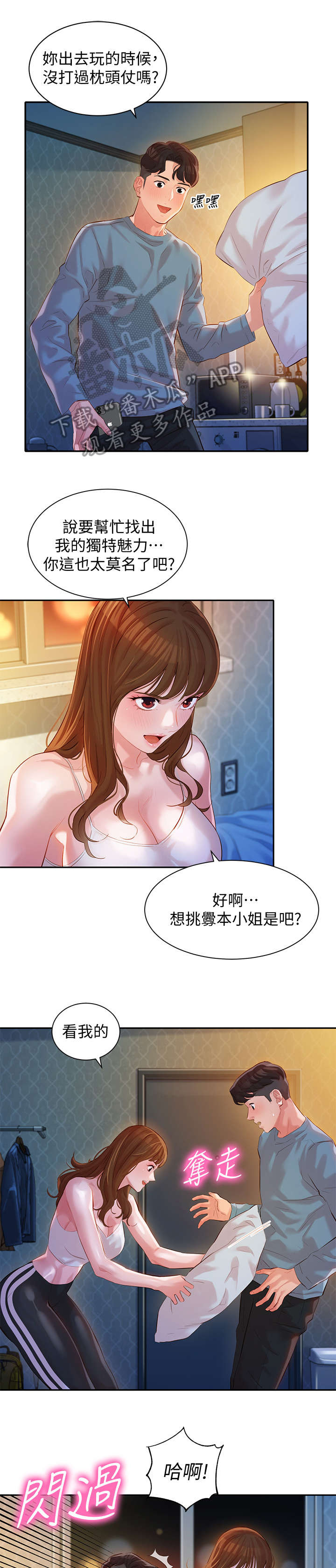 写真风格种类大全漫画,第29章：闪1图