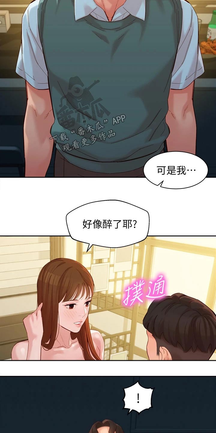 写给不能做夫妻的人漫画,第115章：清醒2图