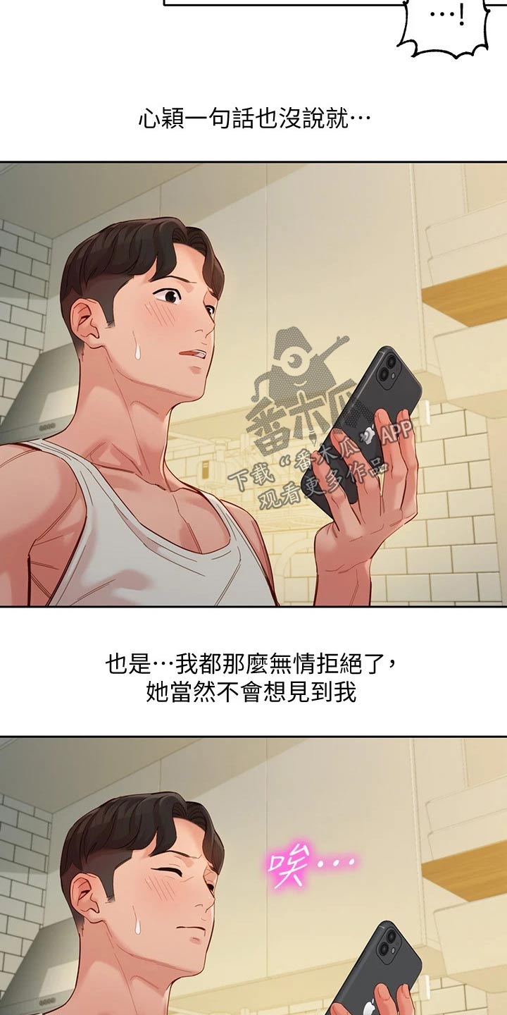 写真冉莹颖漫画,第102章：留言2图