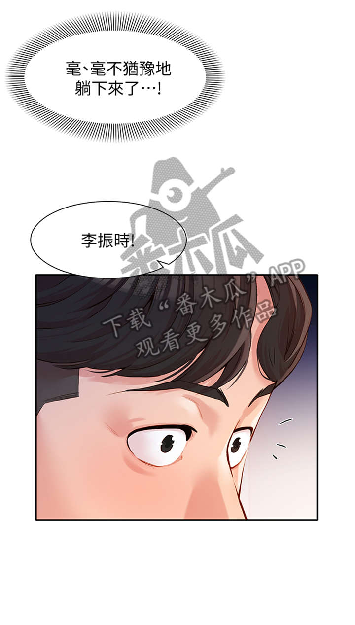 写真提前预约漫画,第20章：练习2图