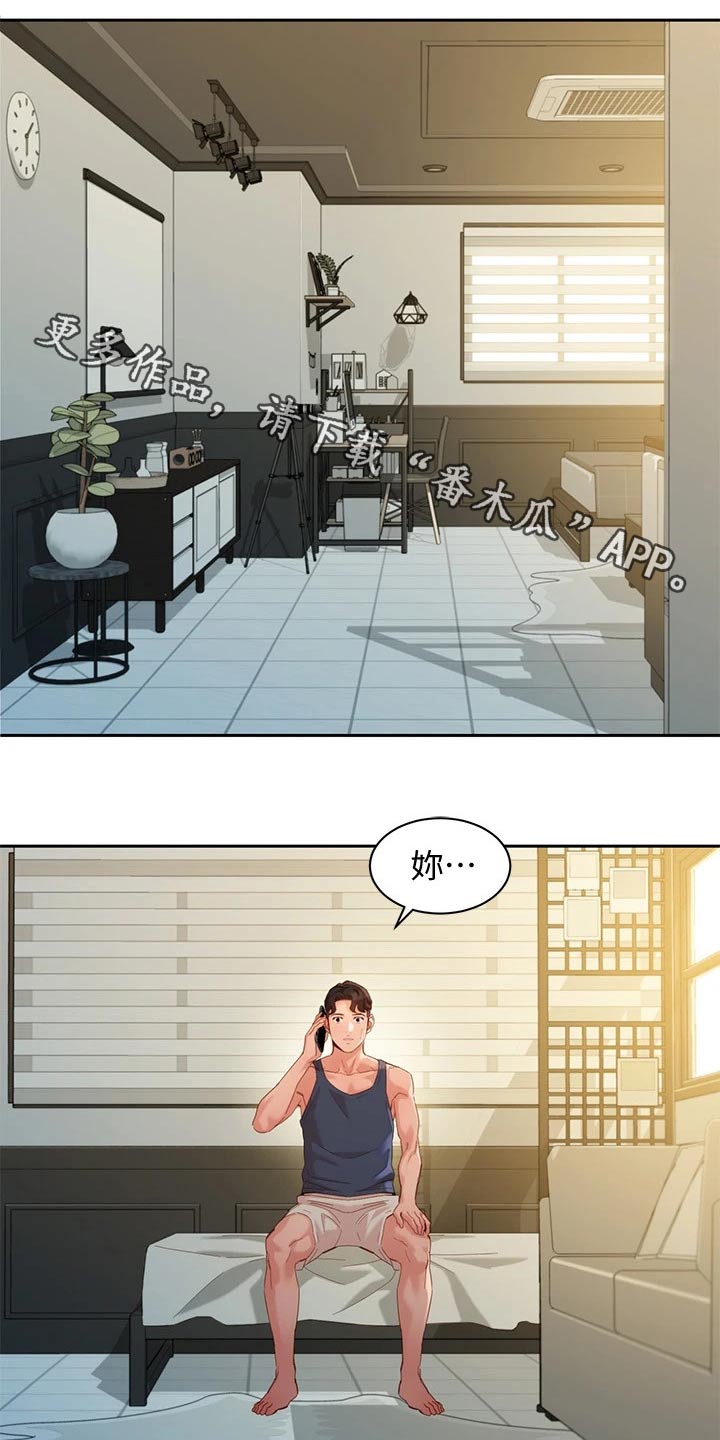 写真集图片高清漫画,第106章：变化很多1图