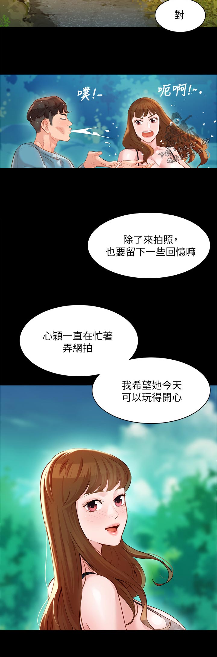 写雪的古诗有哪些漫画,第41章：请求2图