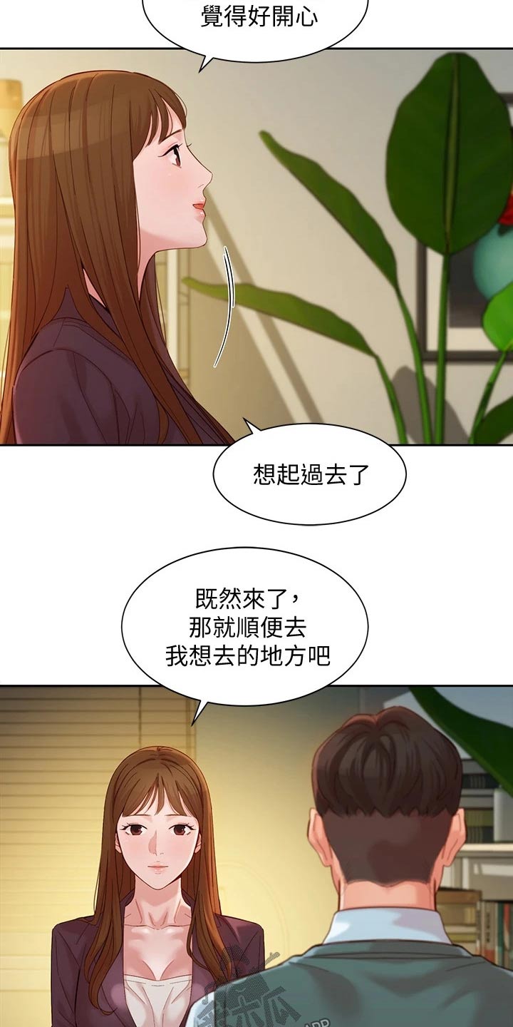 写真邀请漫画,第112章：过去住所2图