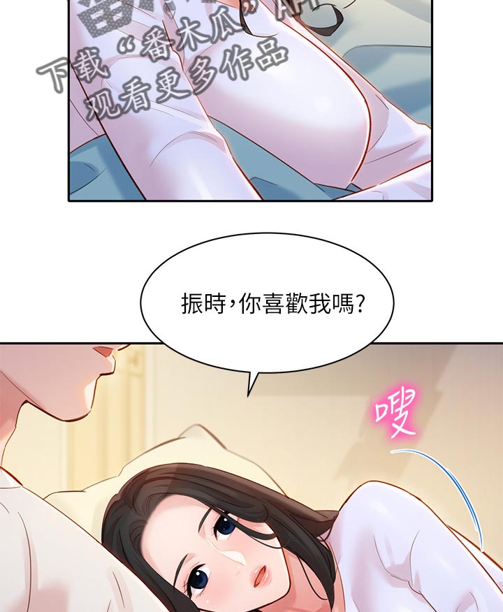 写真邀请文案漫画,第42章：你喜欢我吗2图