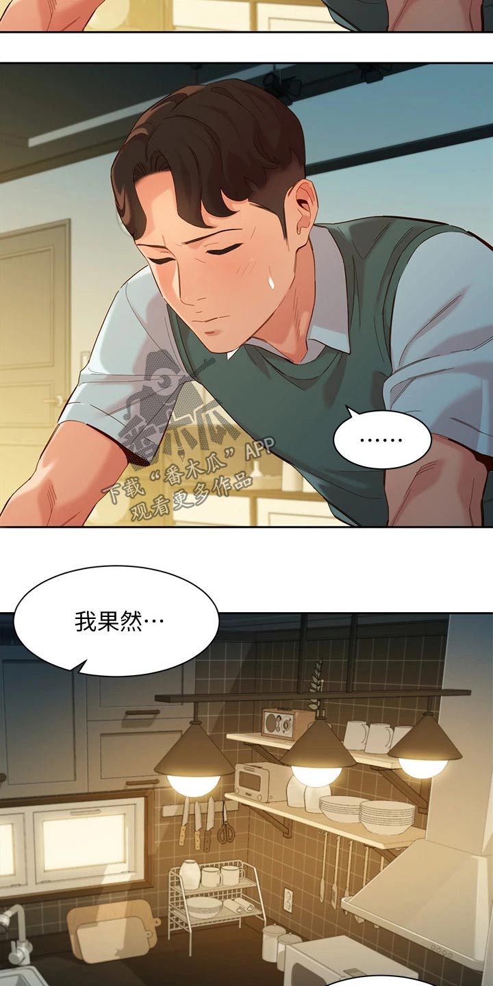 写真邀约到店漫画,第116章：百分男友2图