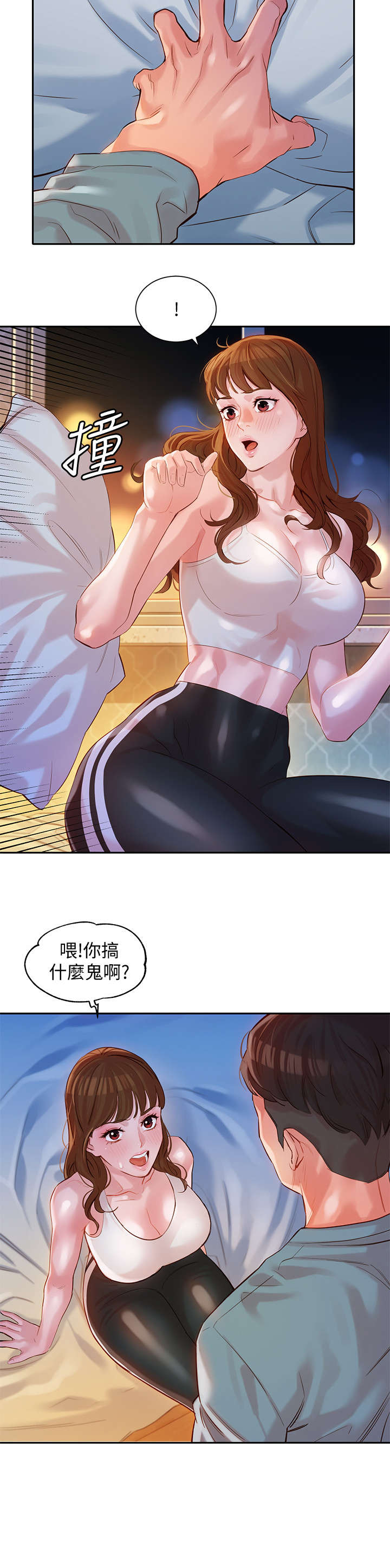 写真特邀演员漫画,第29章：闪2图