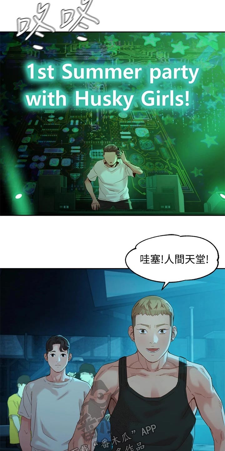写真邀请漫画,第96章：玩耍2图