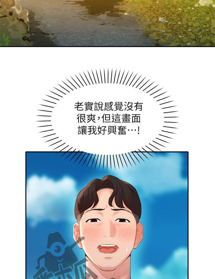 写真招募漫画,第39章：推开1图