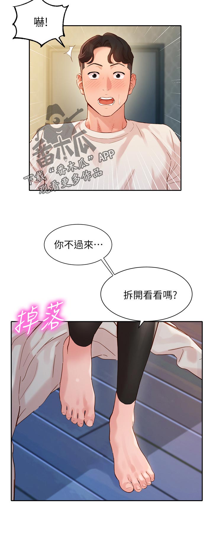 写真成品漫画,第59章：改变2图