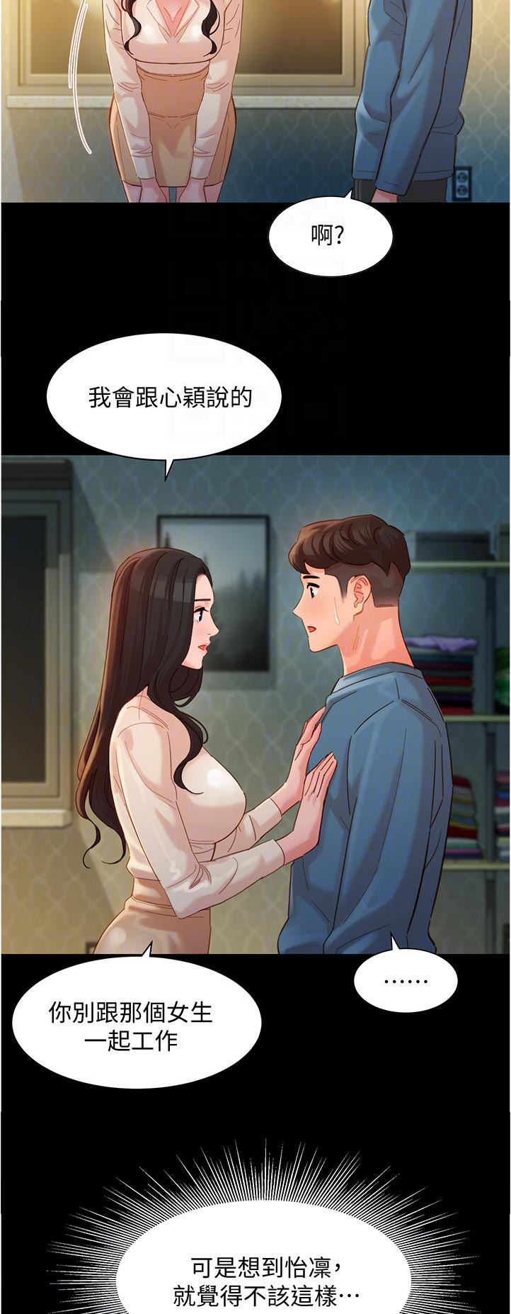 拍照邀请函内容怎么写漫画,第69章：欢迎光临1图