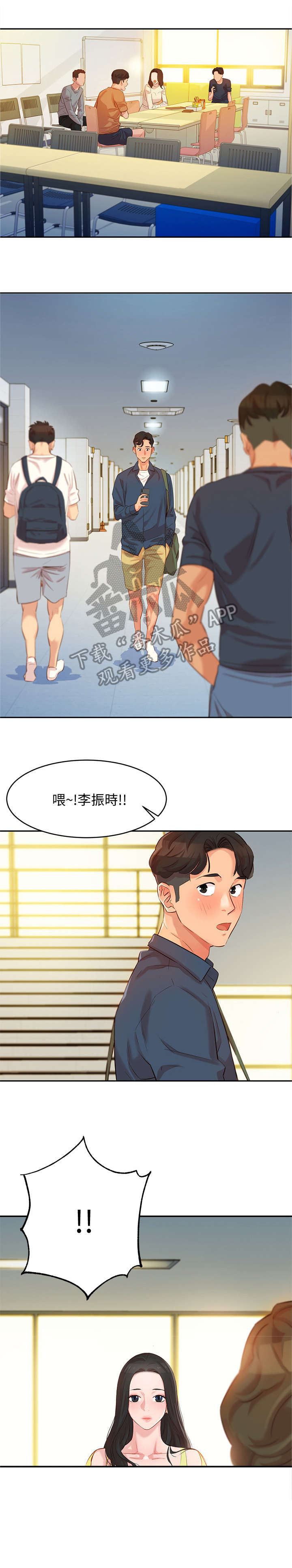 写真预约单漫画,第9章：说话1图