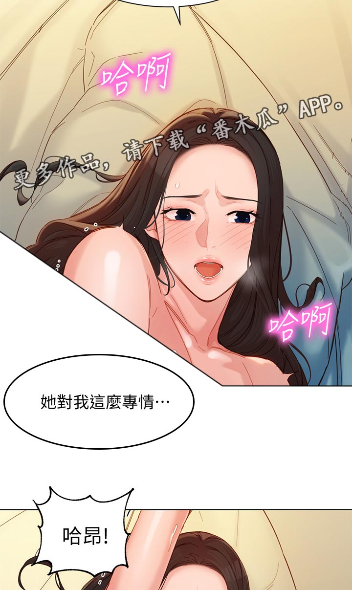 写真预约拍摄漫画,第68章：强大的基因2图