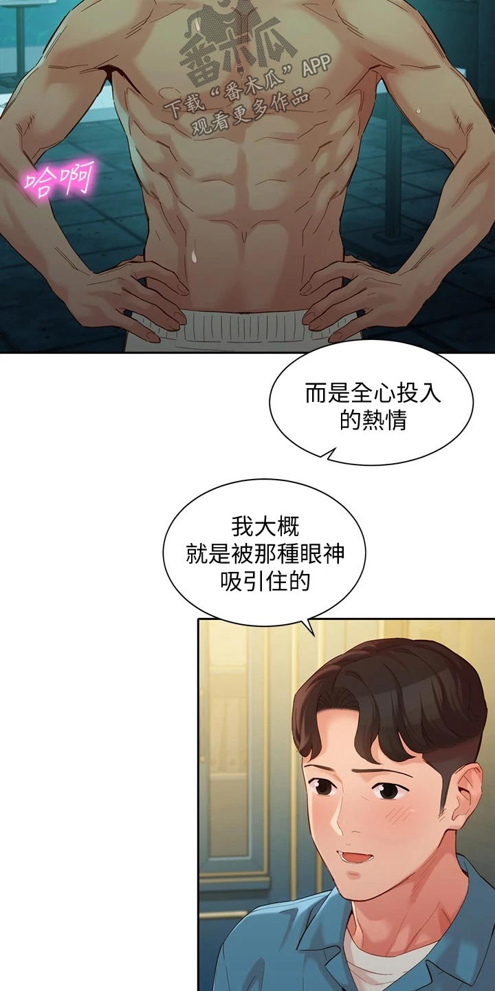 抖音私信邀请拍写真漫画,第104章：采访1图