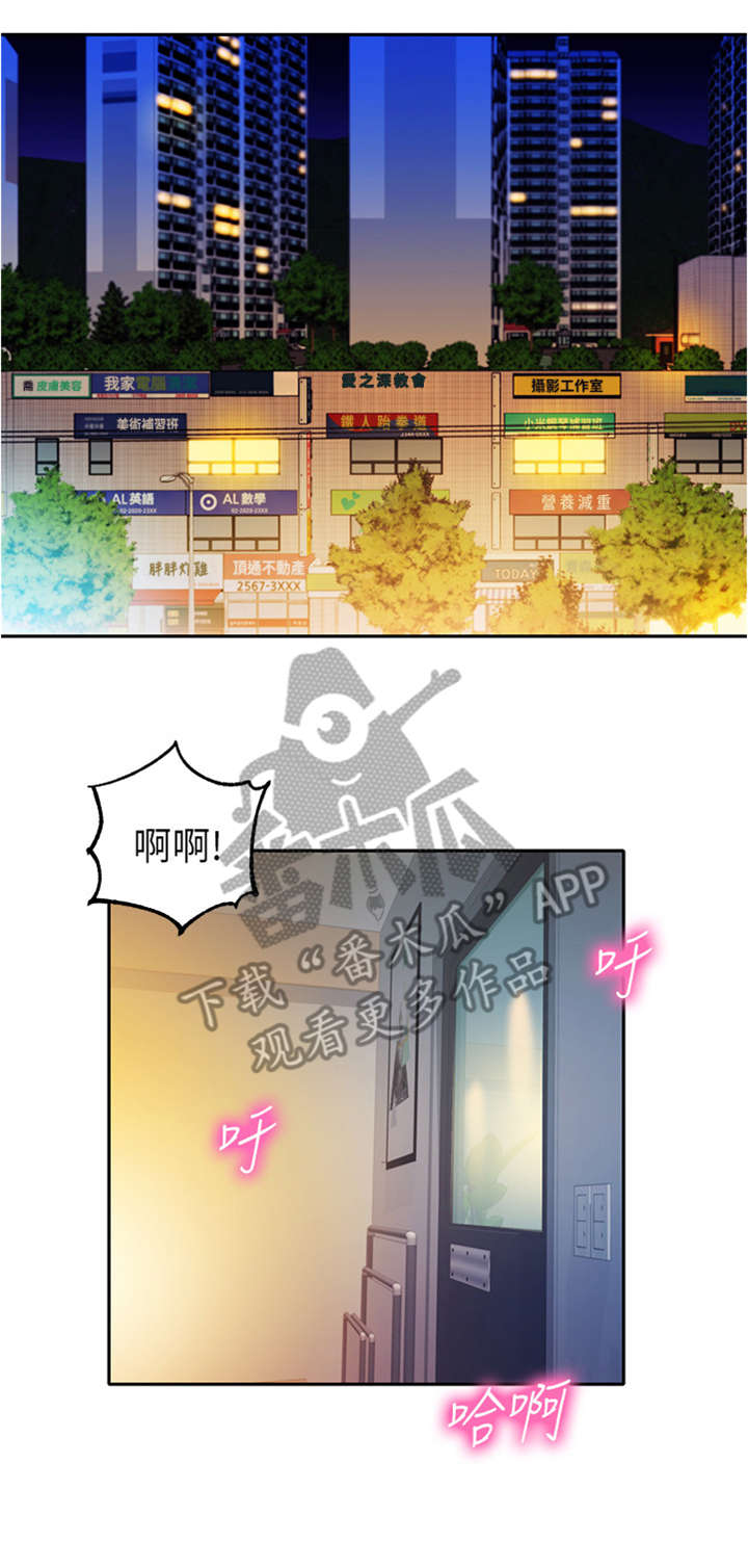 写真集锦漫画,第25章：反应不错1图