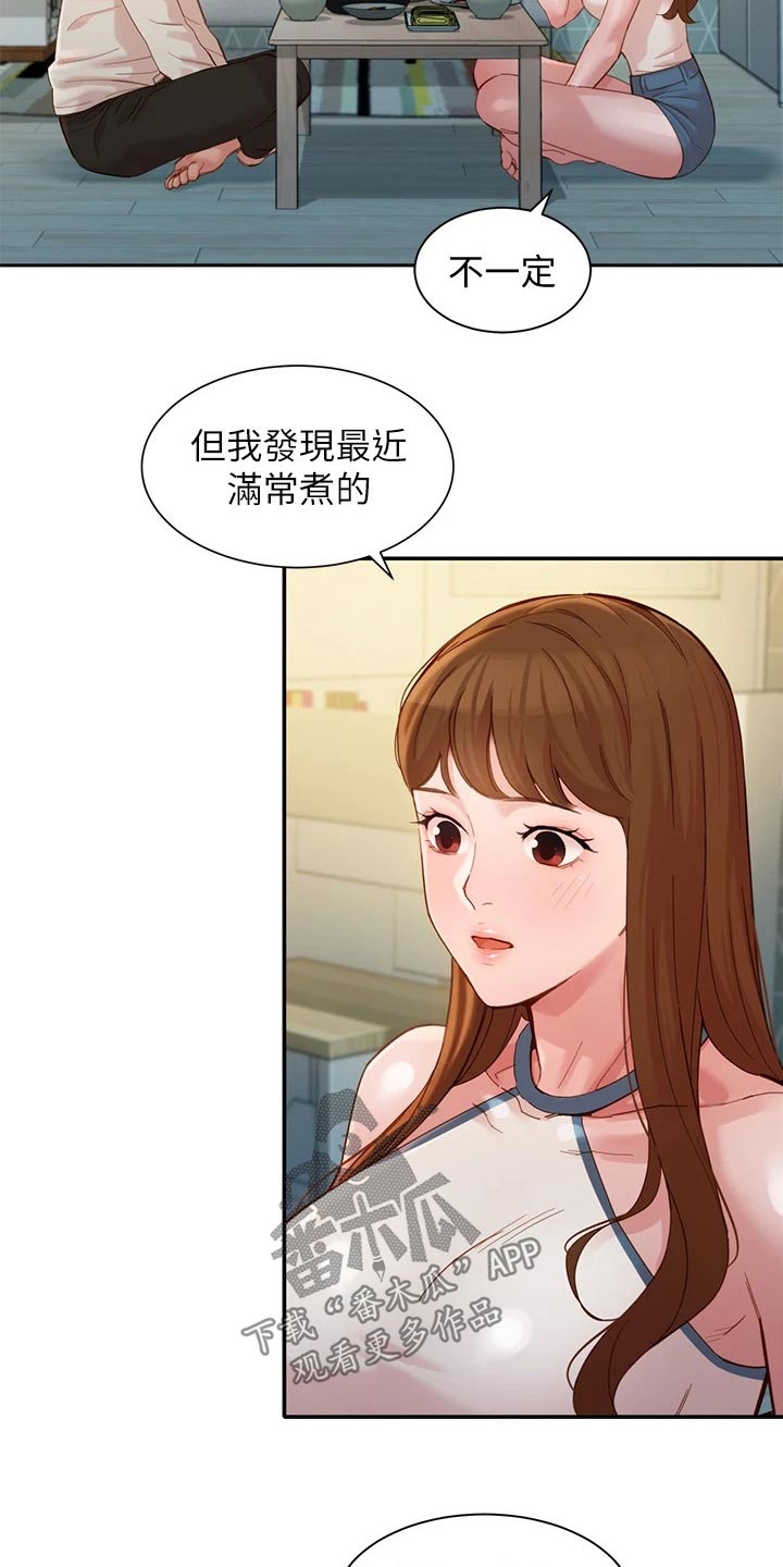 写真招募漫画,第94章：答案2图