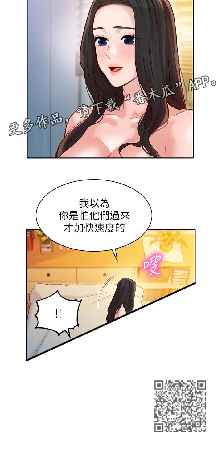 写真成品漫画,第46章：我的愿望1图